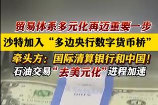 担心凯恩打破41球记录吗？莱万：我更看重29场41球的效率