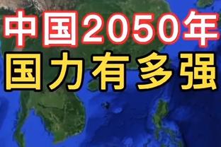 别拿小组第1❓韩媒分析韩国前景：16强日本，8强伊朗，4强卡塔尔